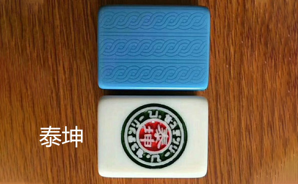 从文化传承到智力竞技：英吉沙麻将的多维价值探析